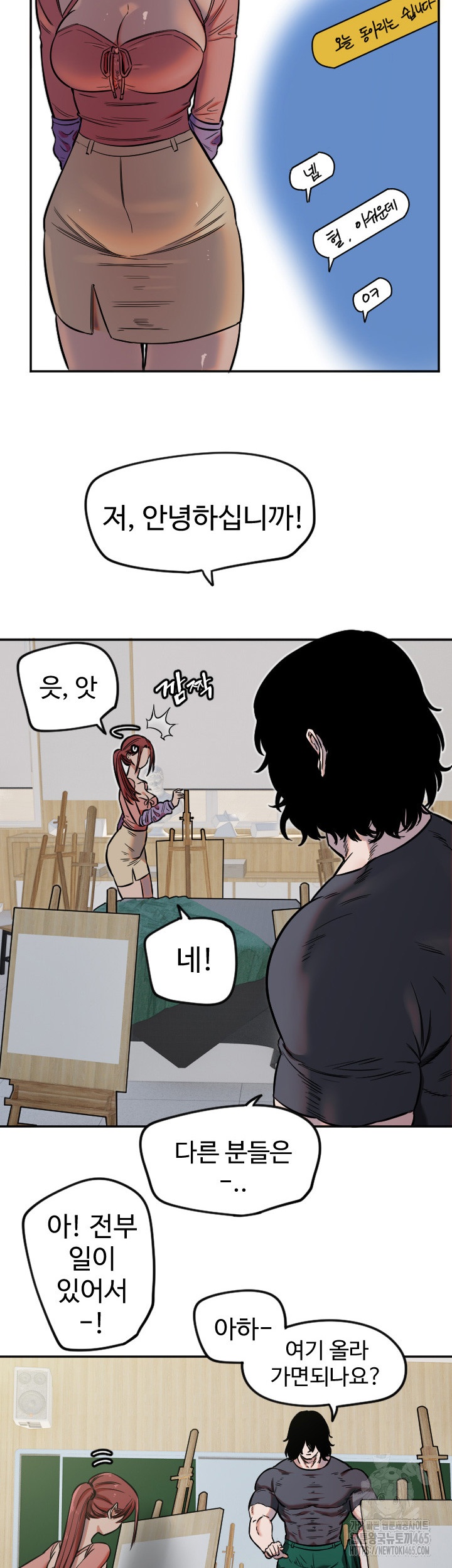 Manitto Raw Chapter 13 image 26