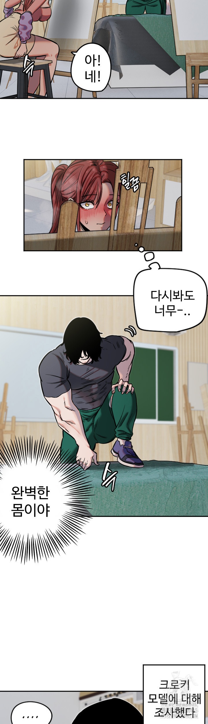 Manitto Raw Chapter 13 image 27