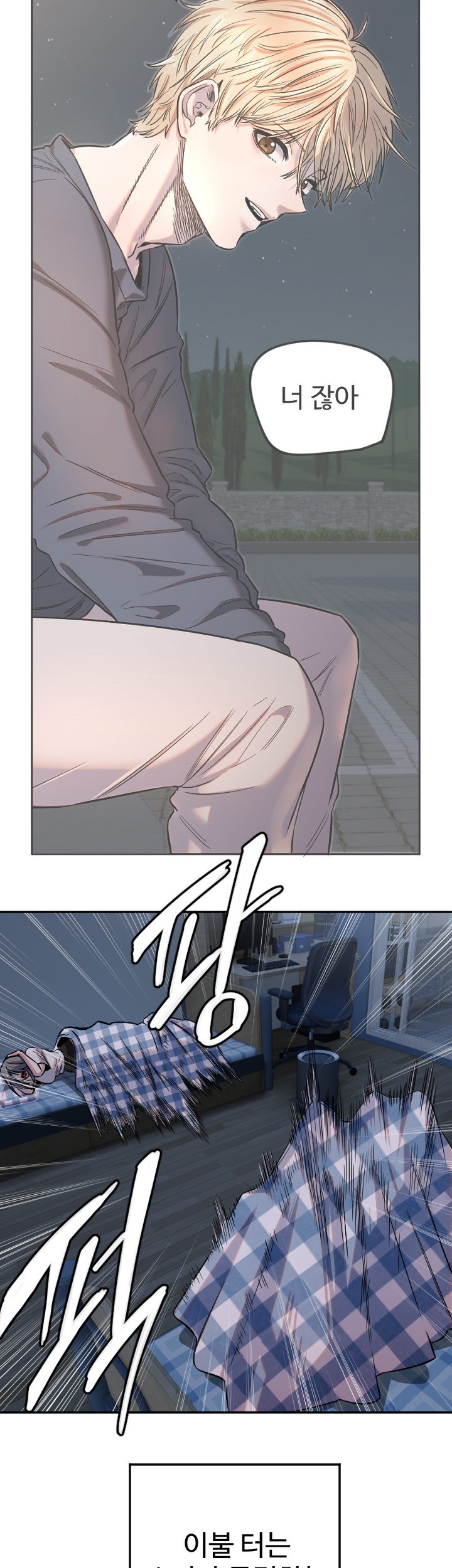Manitto Raw Chapter 13 image 2