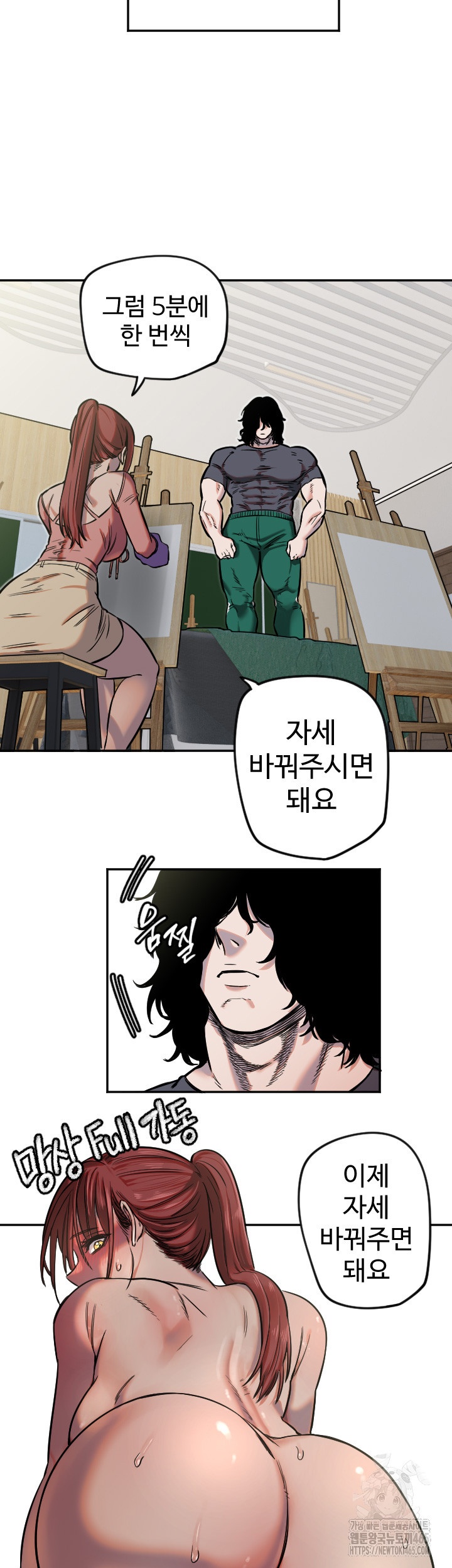 Manitto Raw Chapter 13 image 29