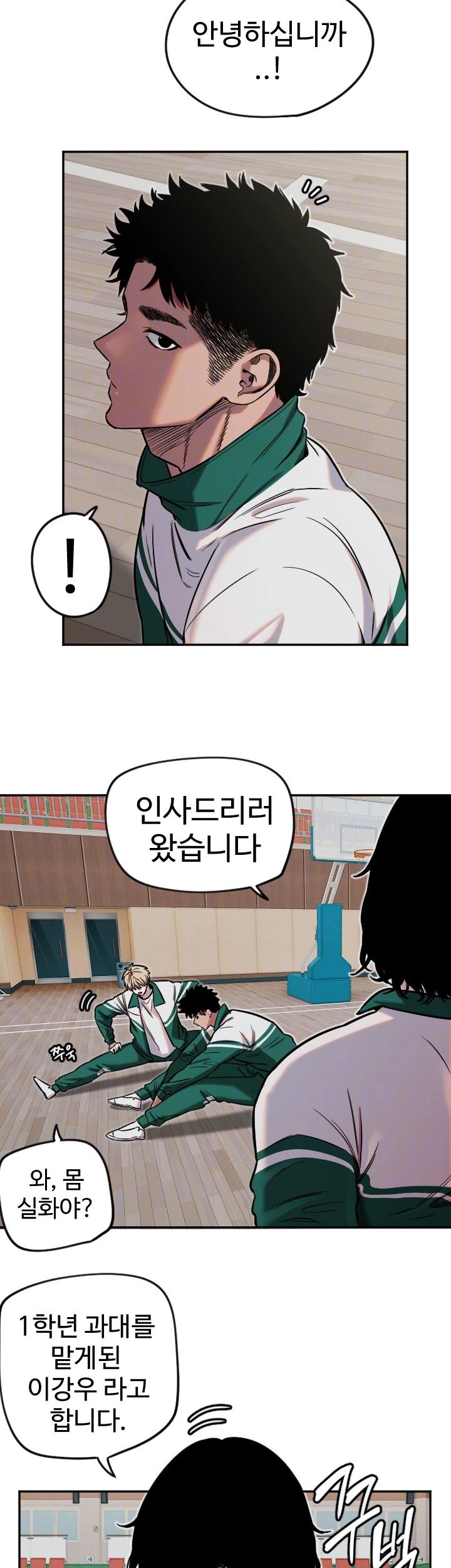 Manitto Raw Chapter 13 image 5