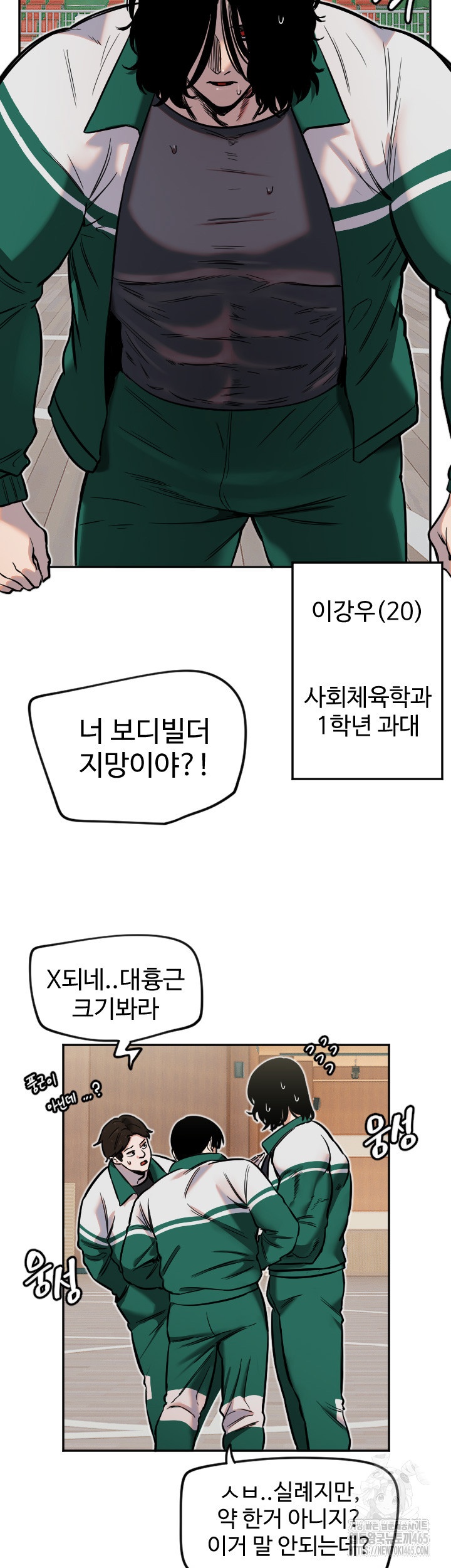 Manitto Raw Chapter 13 image 6