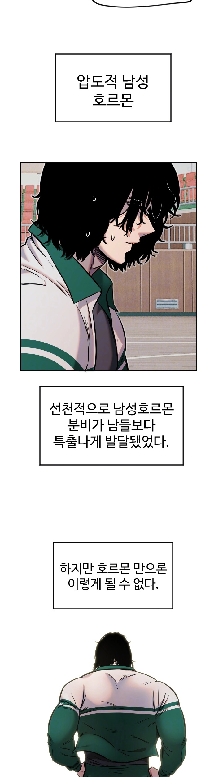 Manitto Raw Chapter 13 image 7