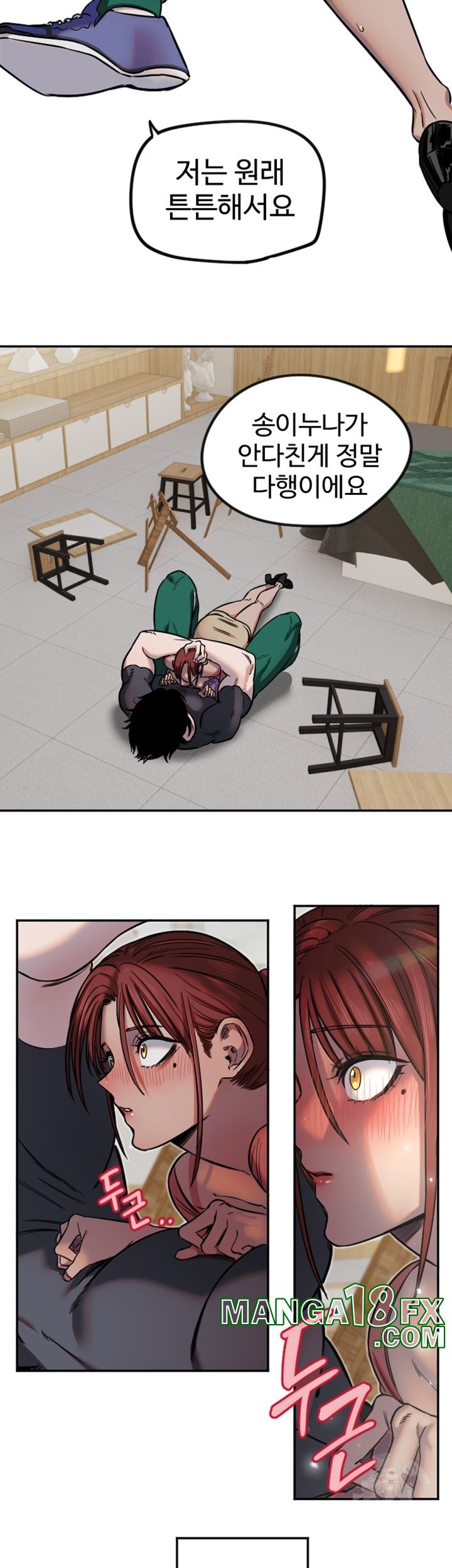 Manitto Raw Chapter 14 image 12
