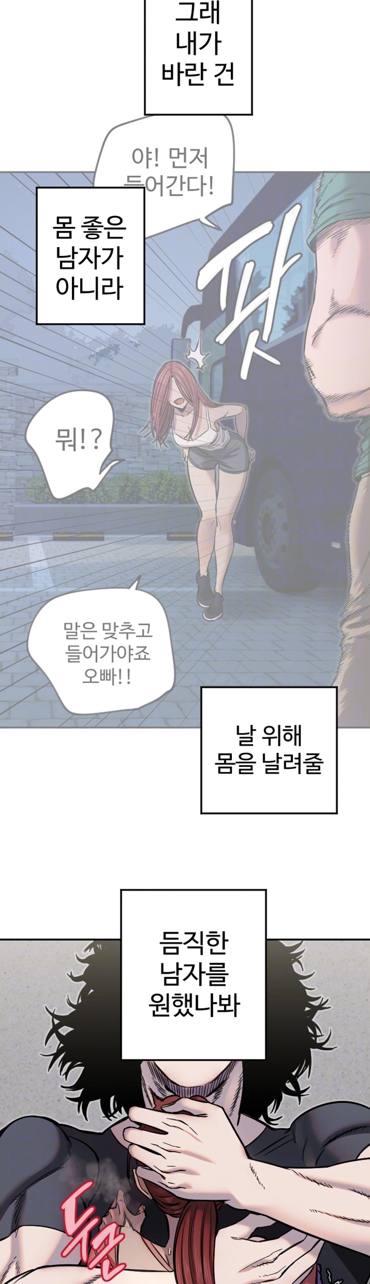 Manitto Raw Chapter 14 image 13