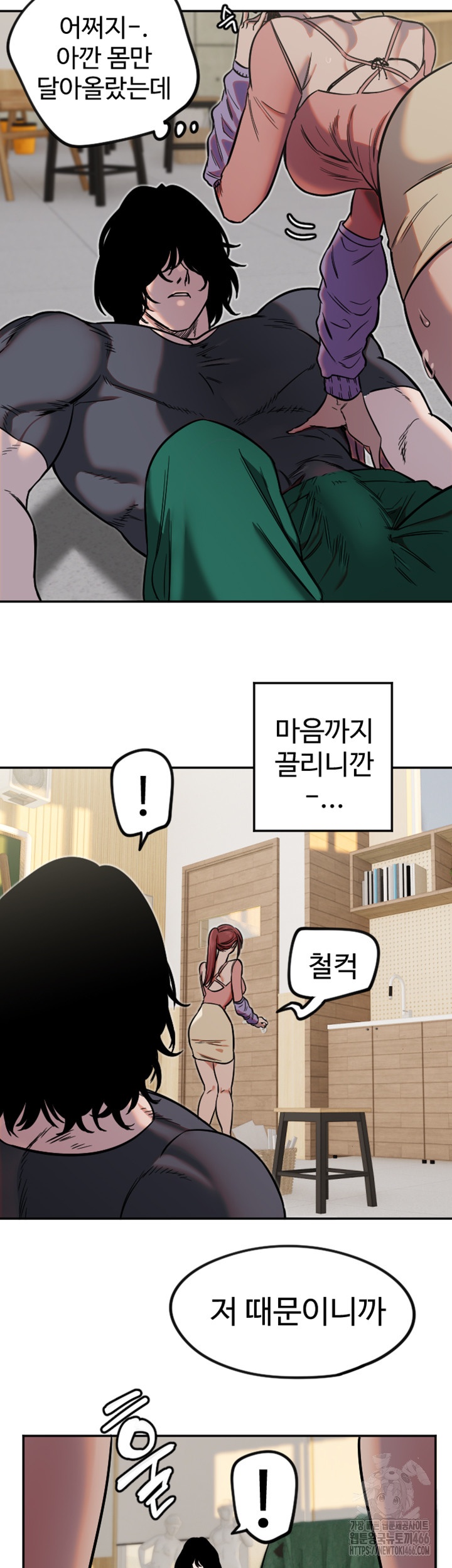 Manitto Raw Chapter 14 image 16