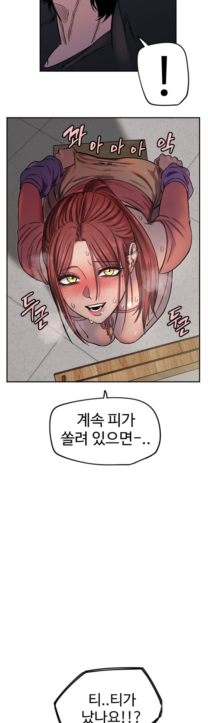 Manitto Raw Chapter 14 image 1