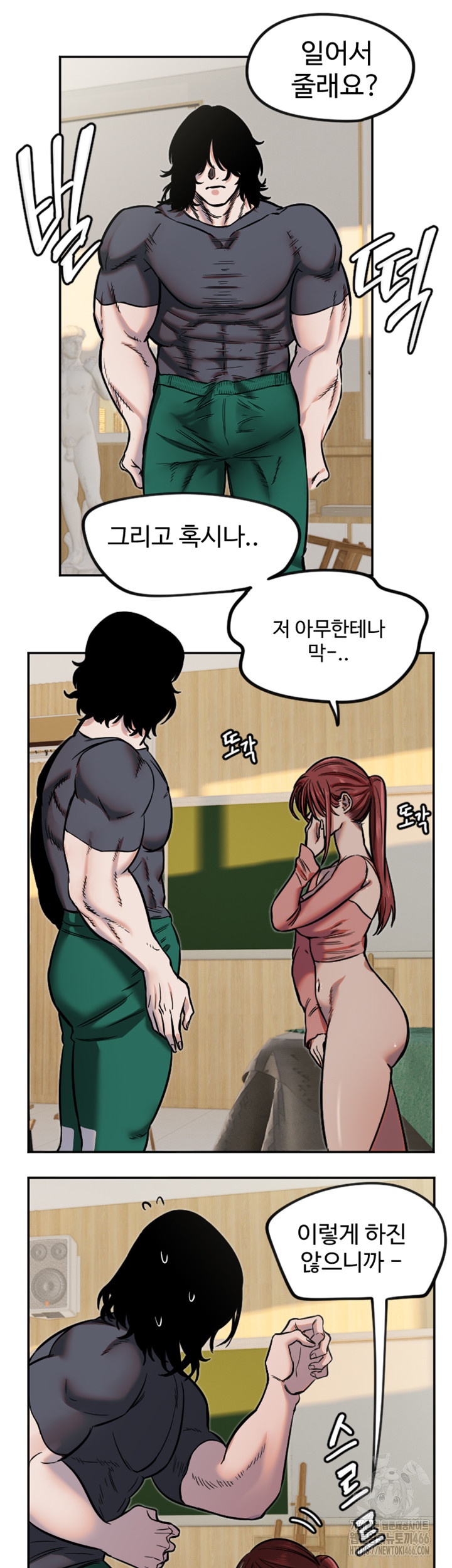 Manitto Raw Chapter 14 image 20