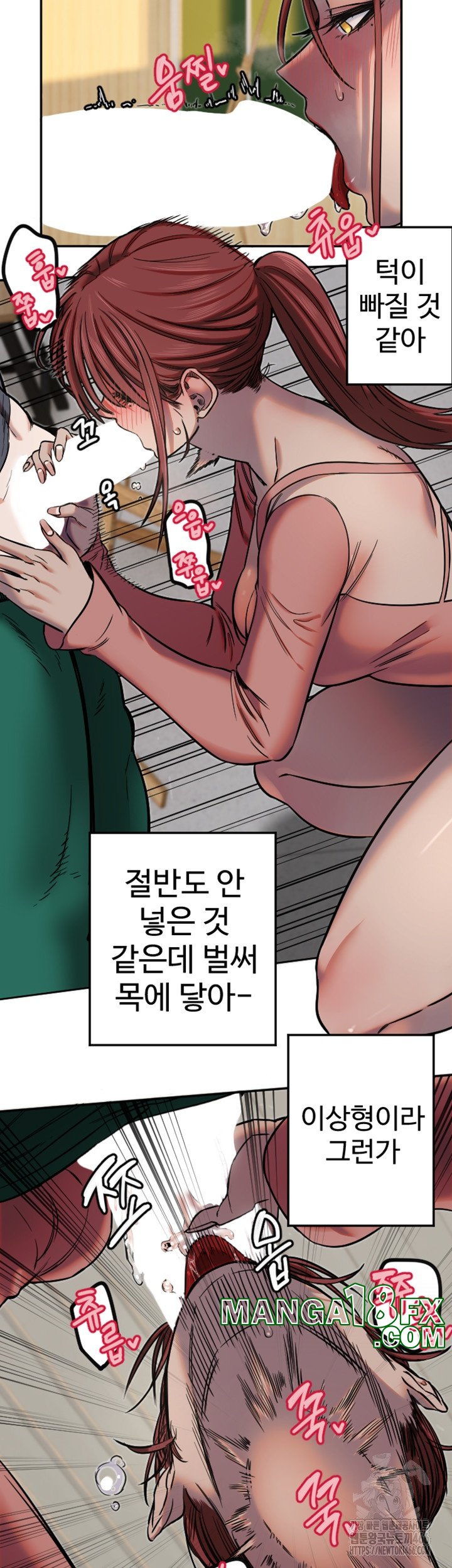 Manitto Raw Chapter 14 image 23