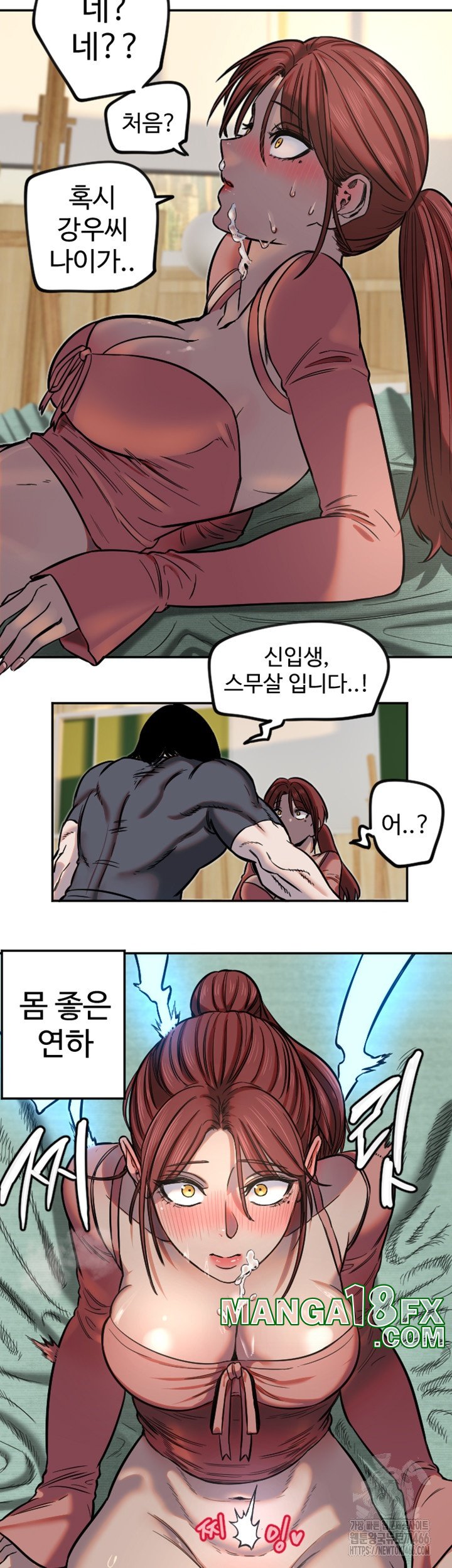 Manitto Raw Chapter 14 image 31