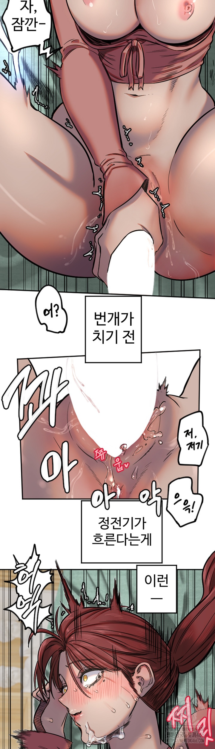 Manitto Raw Chapter 14 image 34