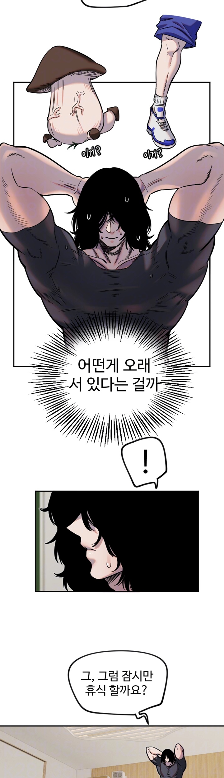 Manitto Raw Chapter 14 image 3