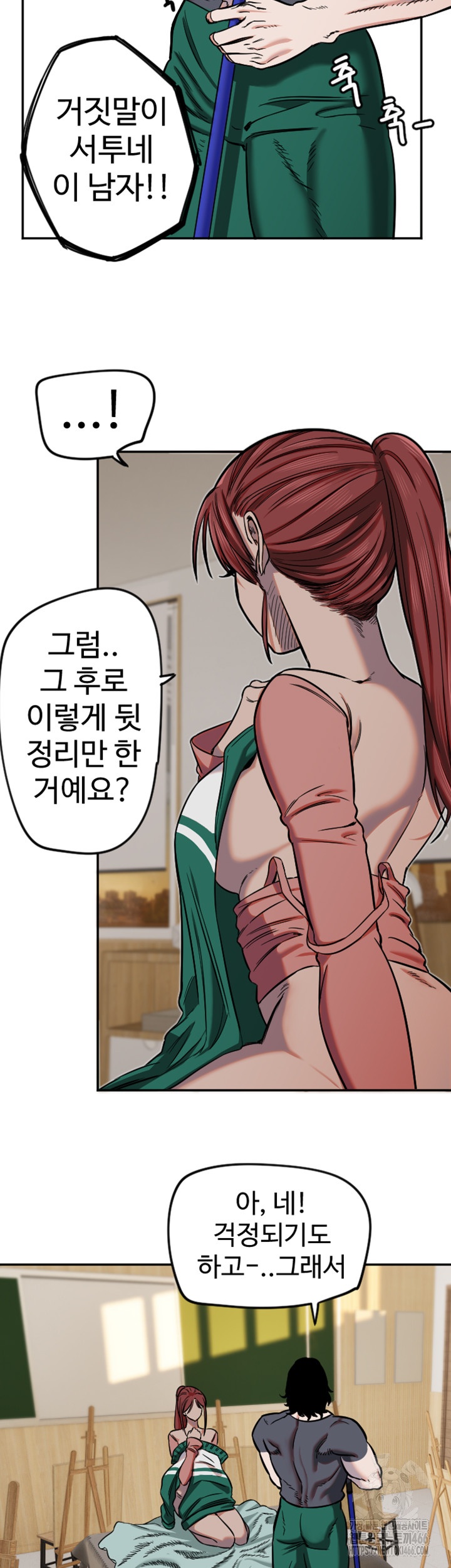 Manitto Raw Chapter 15 image 9