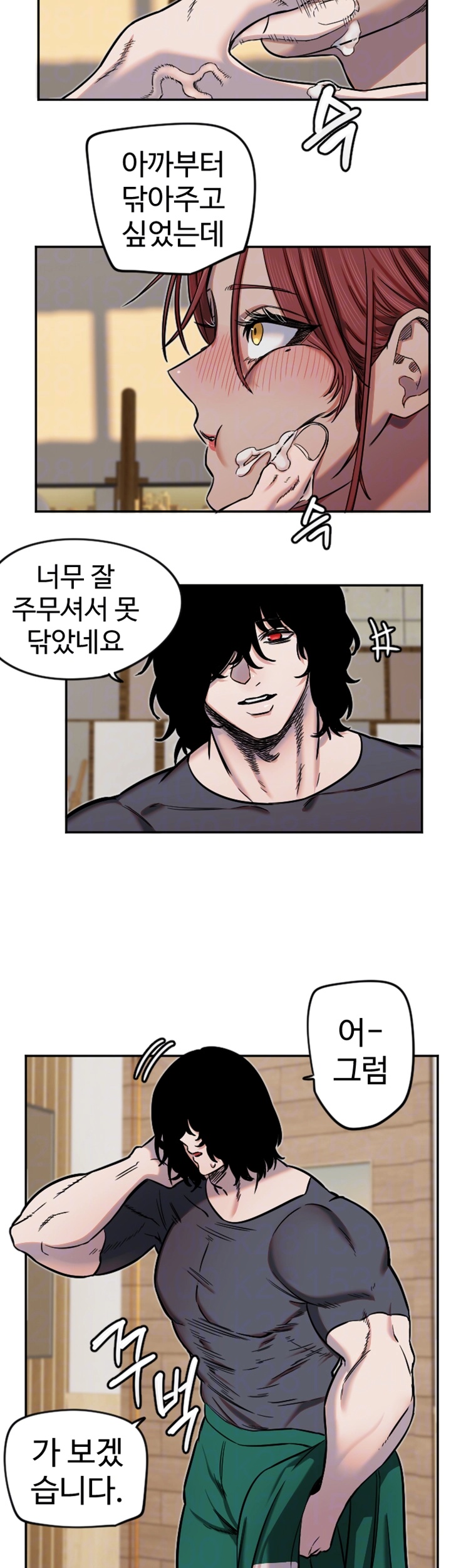 Manitto Raw Chapter 15 image 11