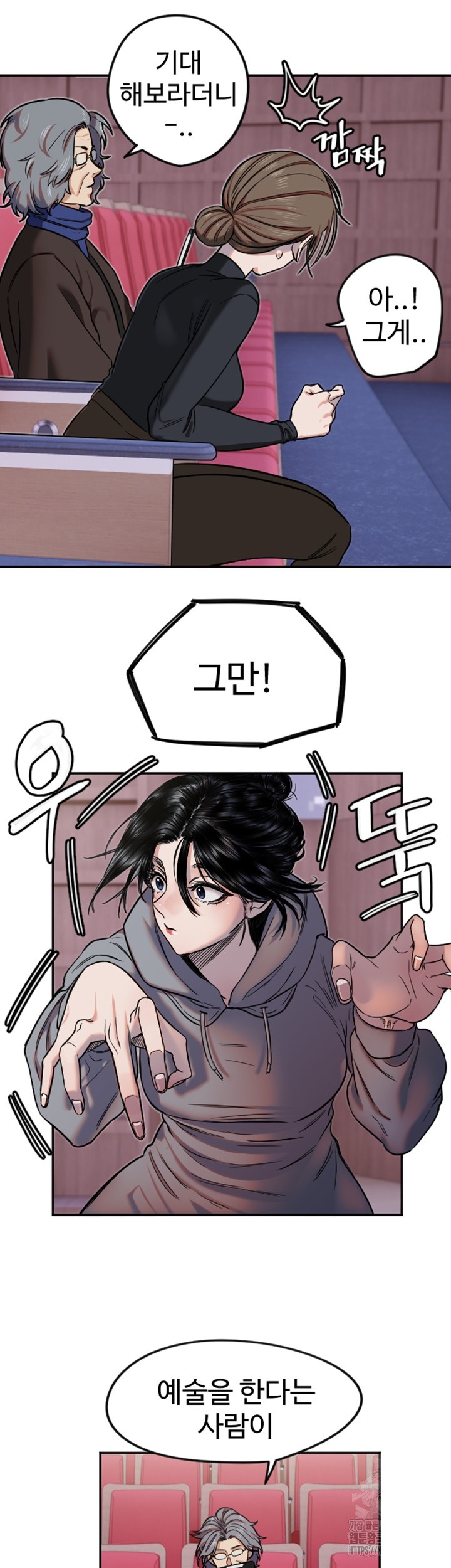 Manitto Raw Chapter 15 image 25