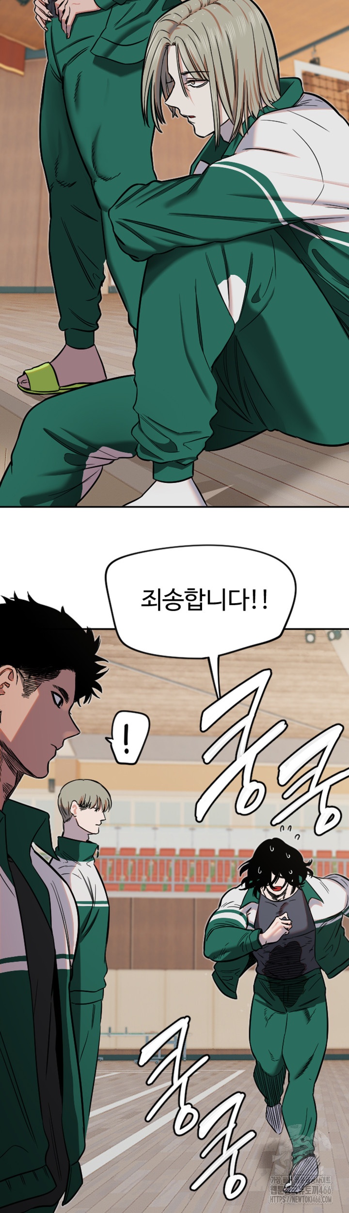 Manitto Raw Chapter 15 image 34