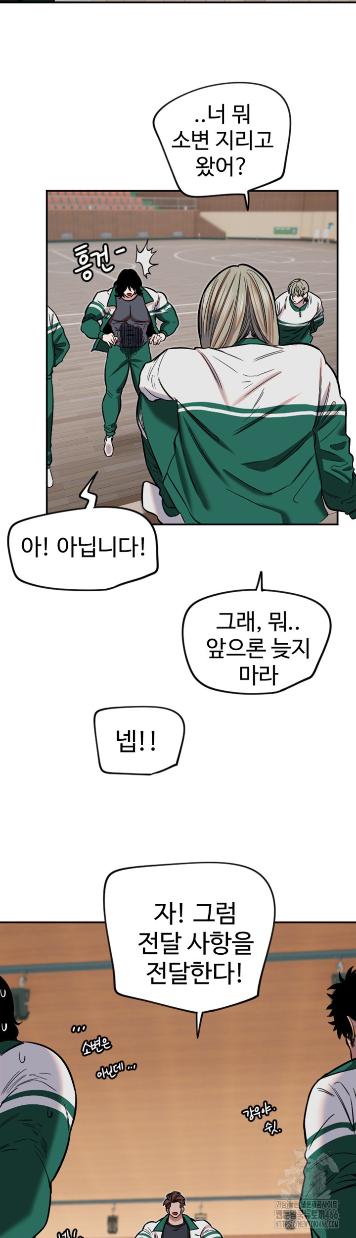 Manitto Raw Chapter 15 image 35
