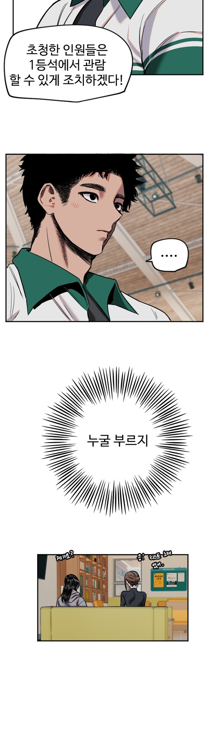 Manitto Raw Chapter 15 image 38