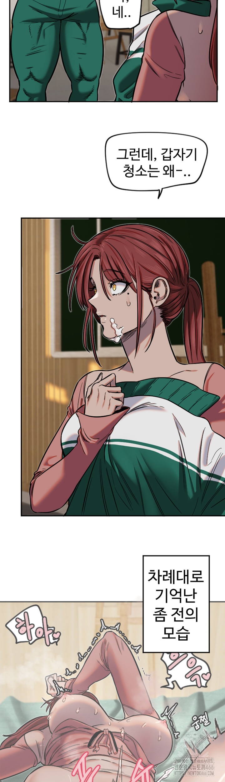 Manitto Raw Chapter 15 image 6