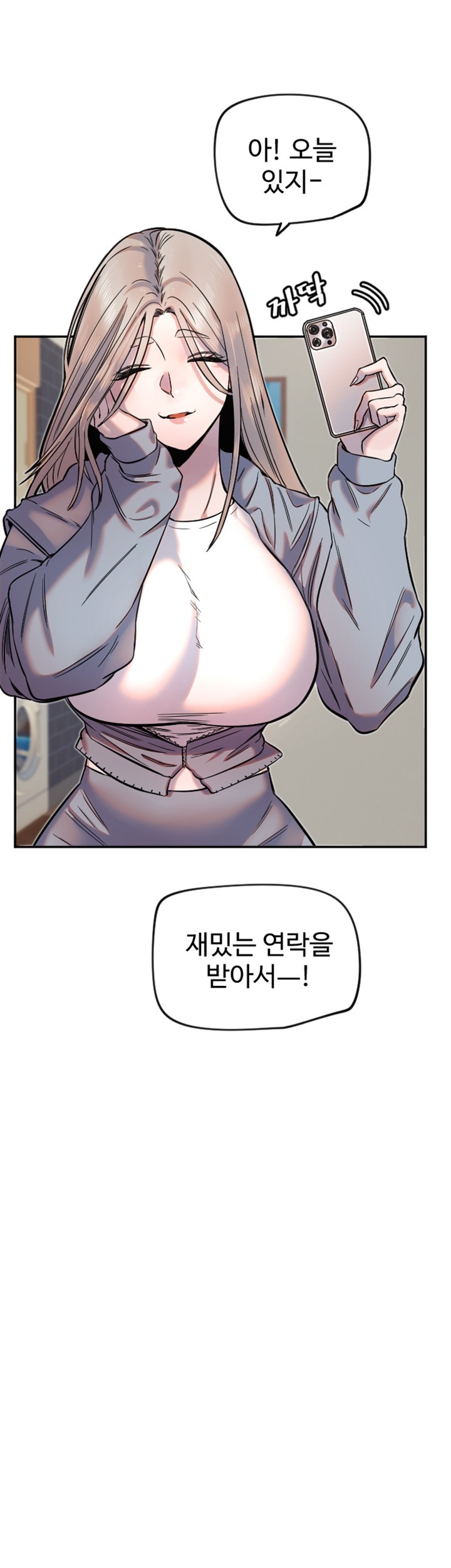 Manitto Raw Chapter 16 image 9