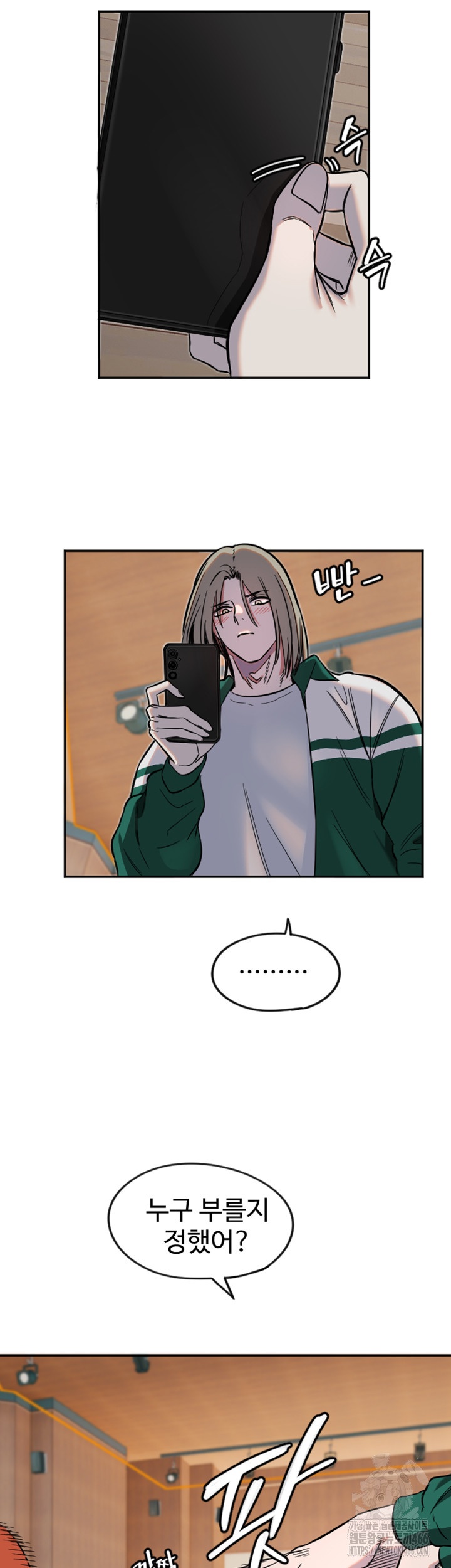 Manitto Raw Chapter 16 image 10