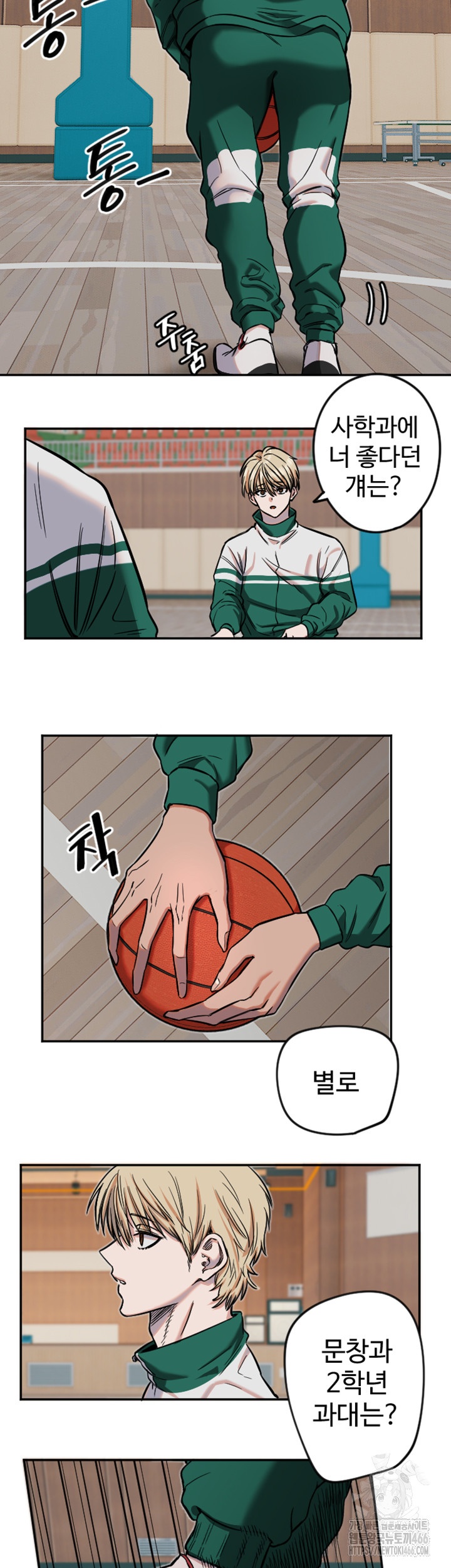 Manitto Raw Chapter 16 image 12