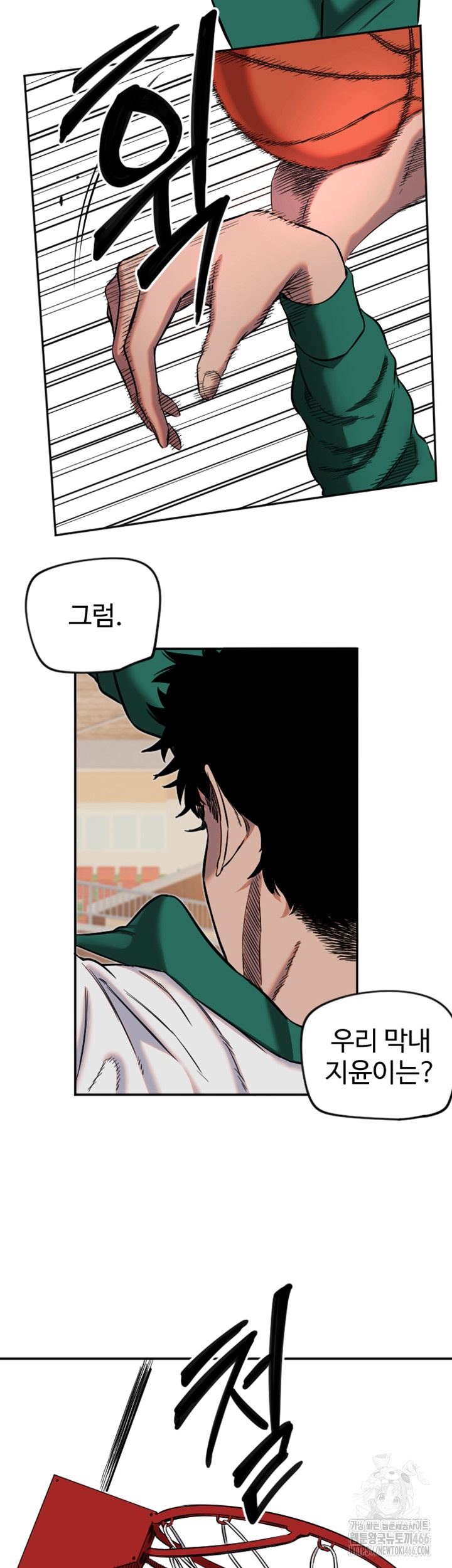 Manitto Raw Chapter 16 image 14