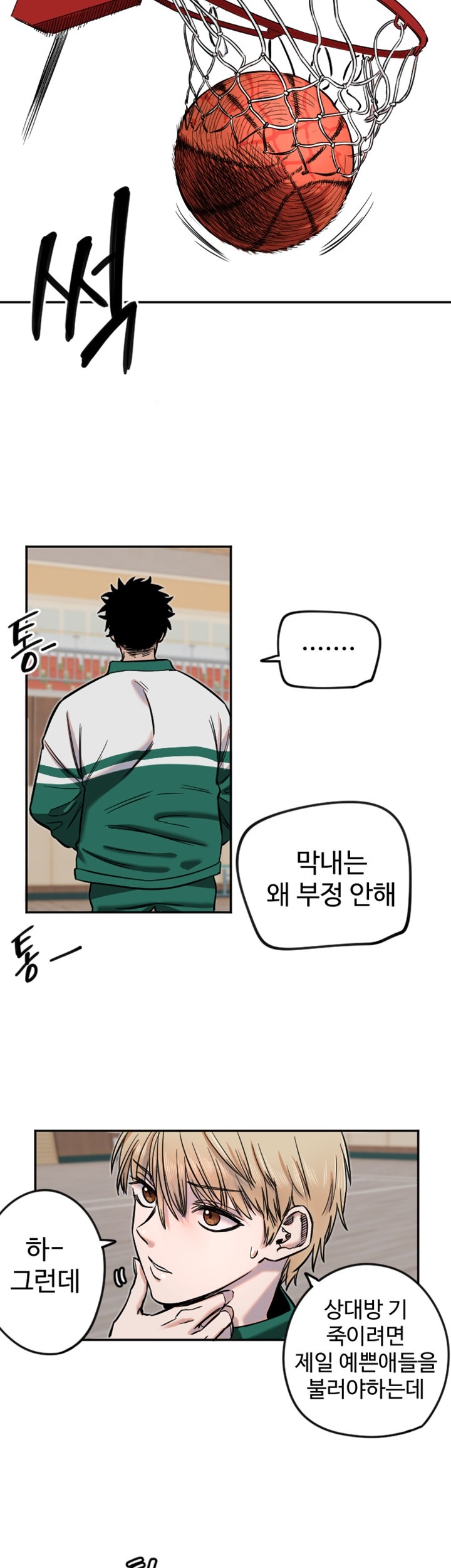 Manitto Raw Chapter 16 image 15
