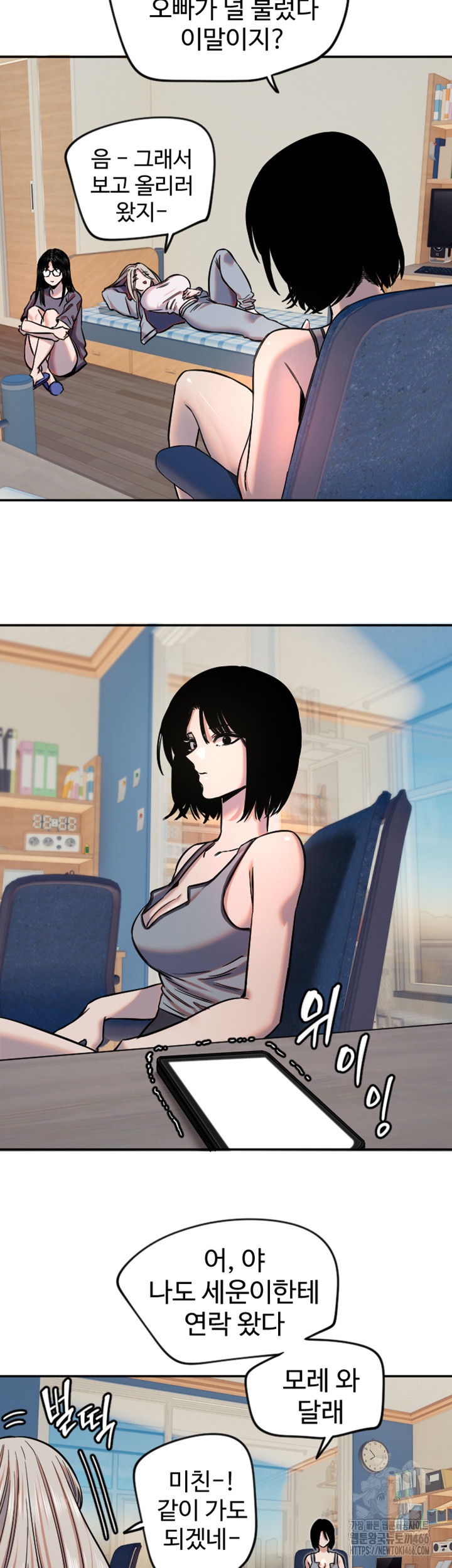 Manitto Raw Chapter 16 image 23