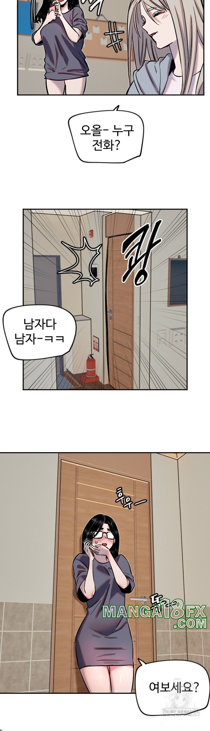 Manitto Raw Chapter 16 image 25