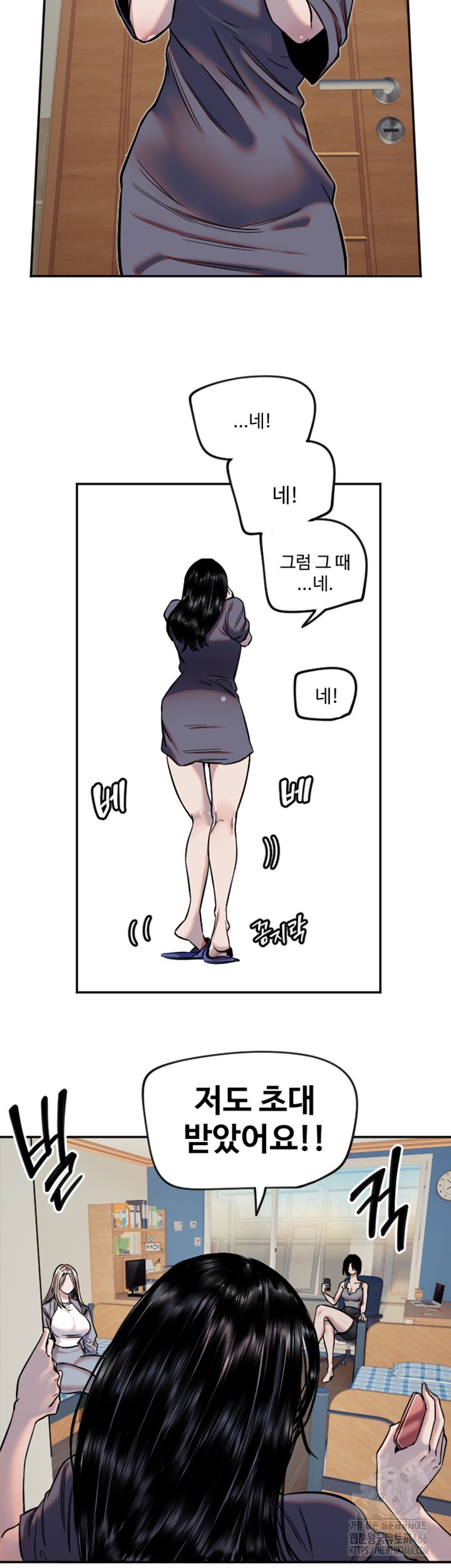 Manitto Raw Chapter 16 image 29