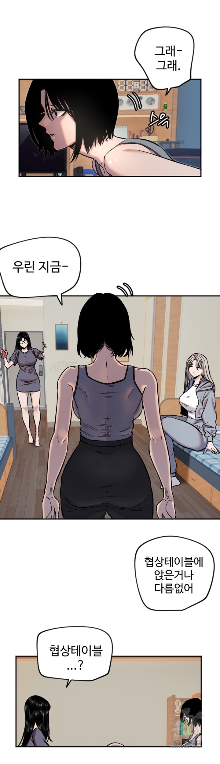 Manitto Raw Chapter 16 image 30