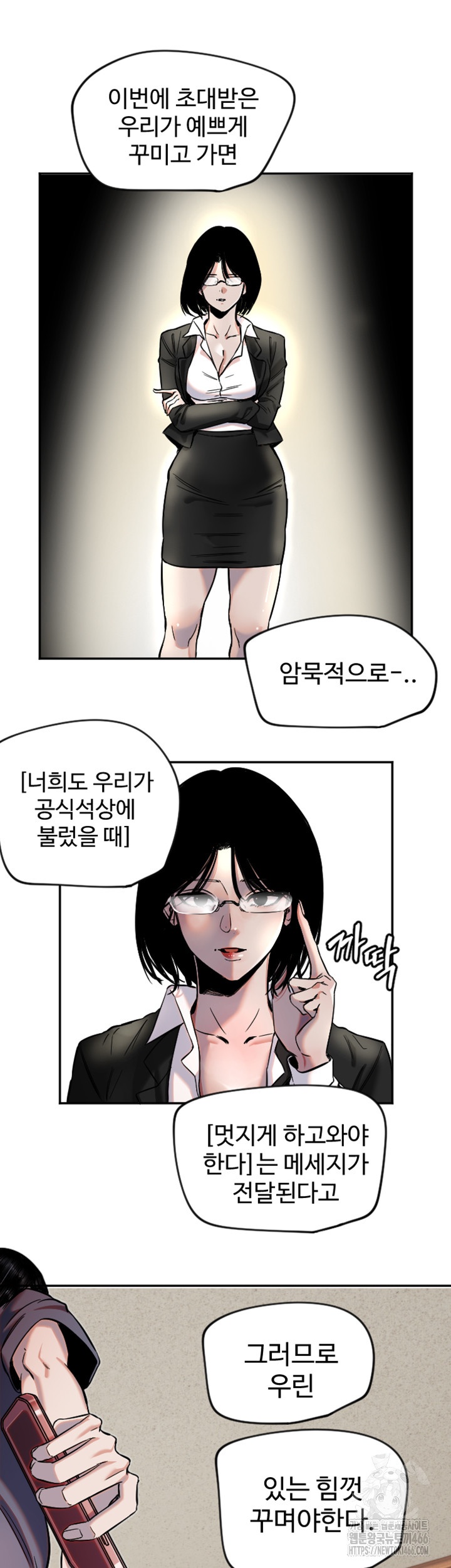 Manitto Raw Chapter 16 image 31