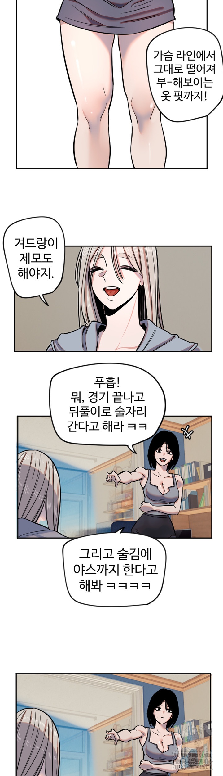 Manitto Raw Chapter 16 image 33