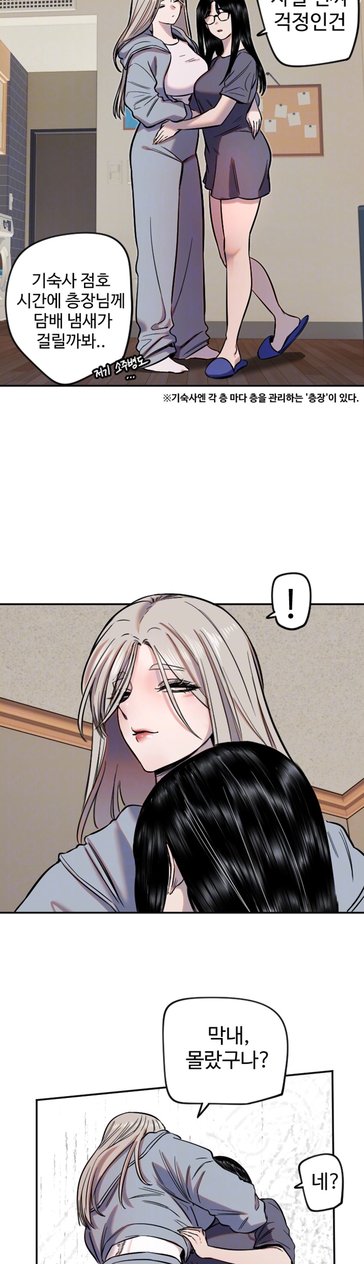 Manitto Raw Chapter 16 image 3