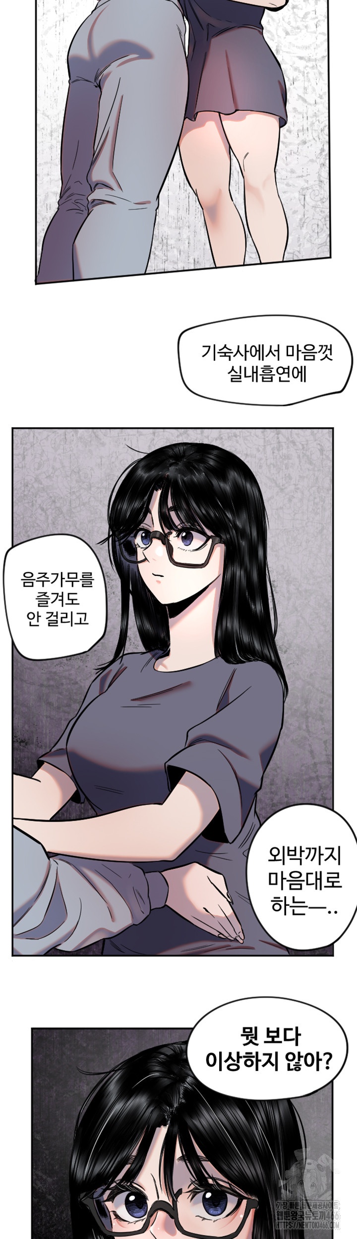 Manitto Raw Chapter 16 image 4