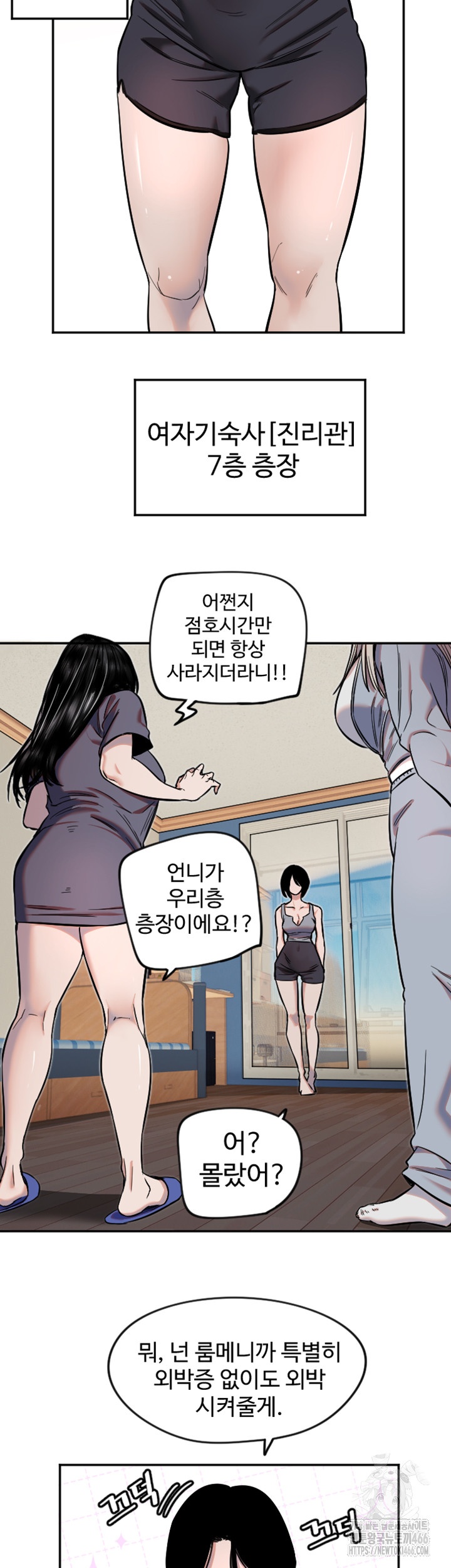 Manitto Raw Chapter 16 image 6