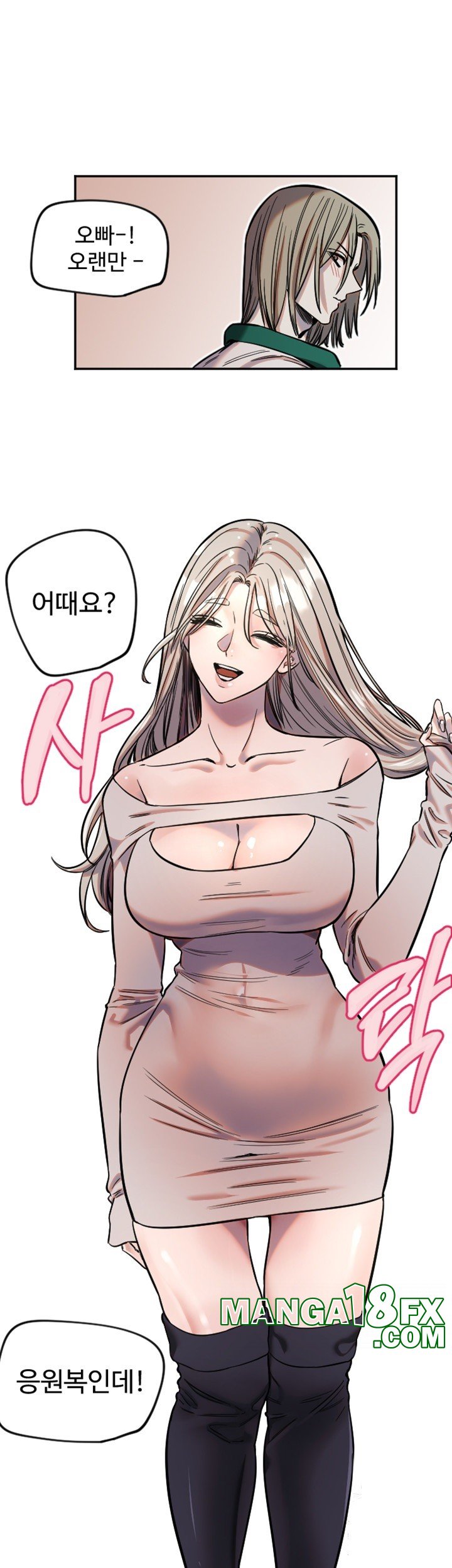 Manitto Raw Chapter 17 image 10