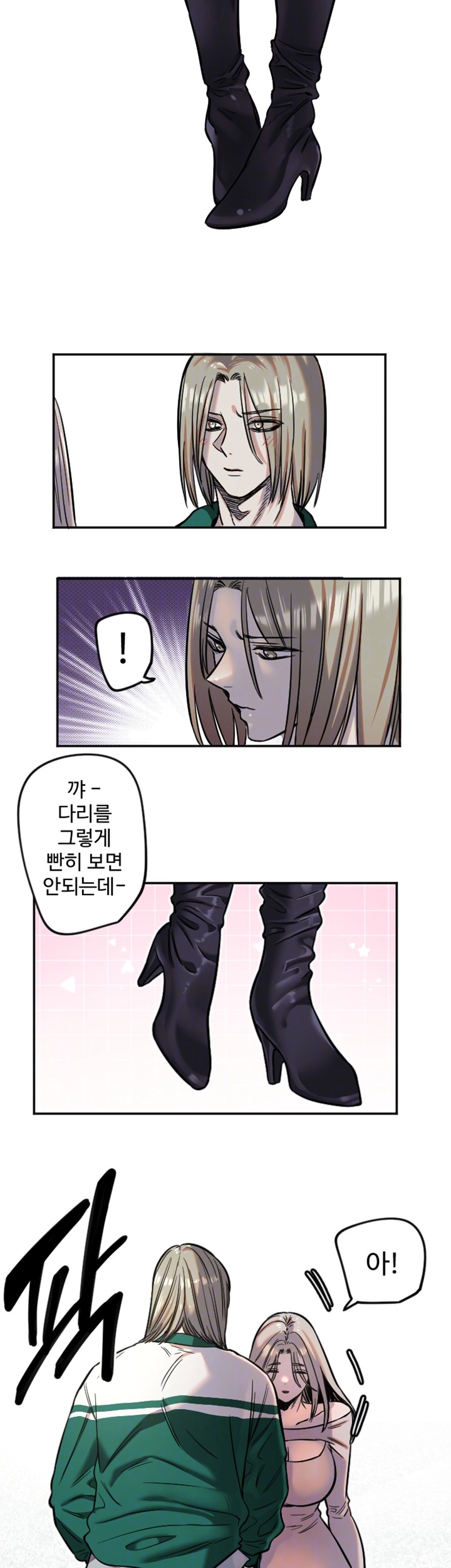 Manitto Raw Chapter 17 image 11