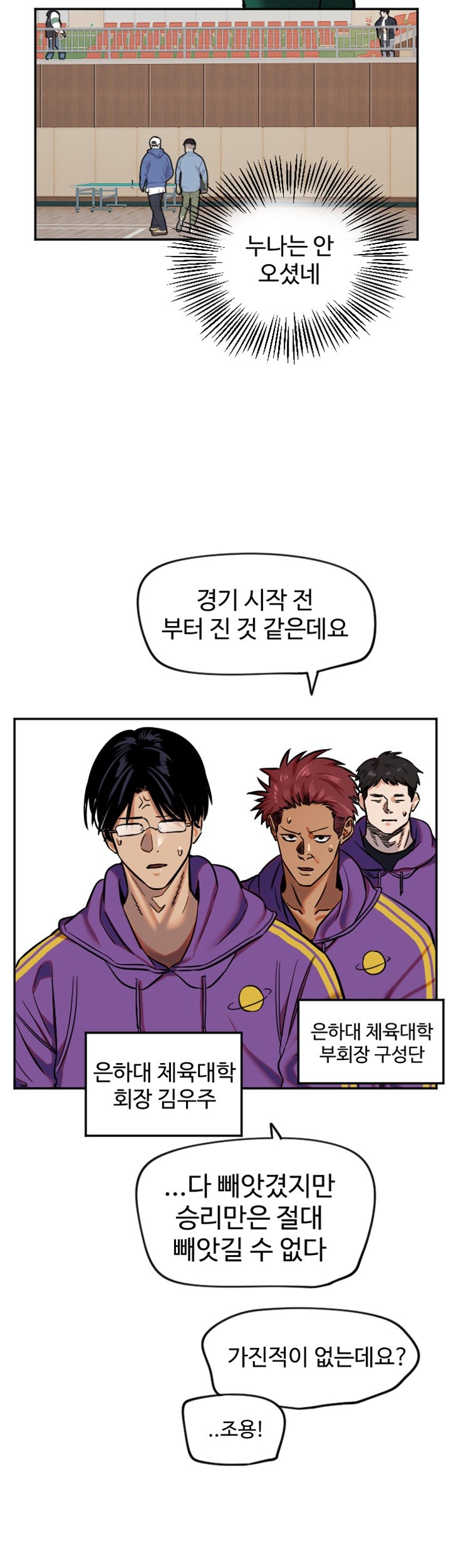 Manitto Raw Chapter 17 image 15