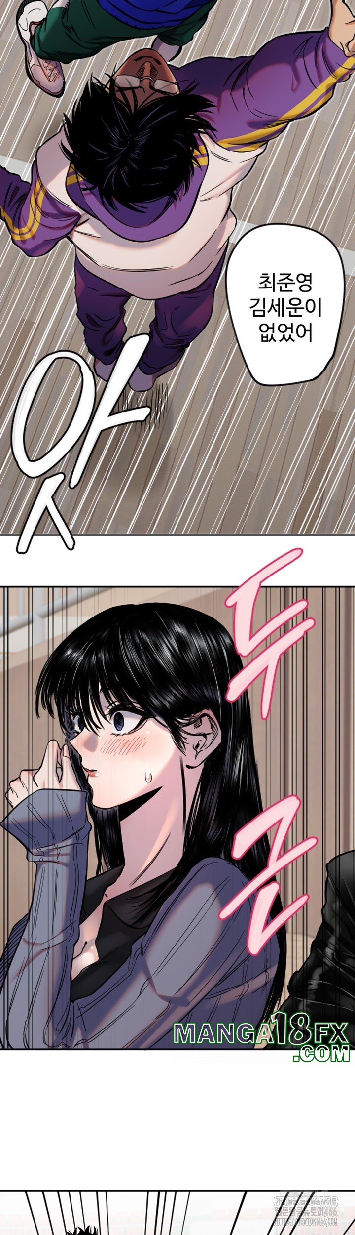 Manitto Raw Chapter 17 image 22