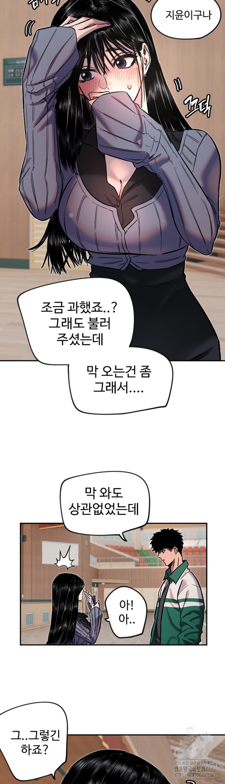 Manitto Raw Chapter 17 image 2