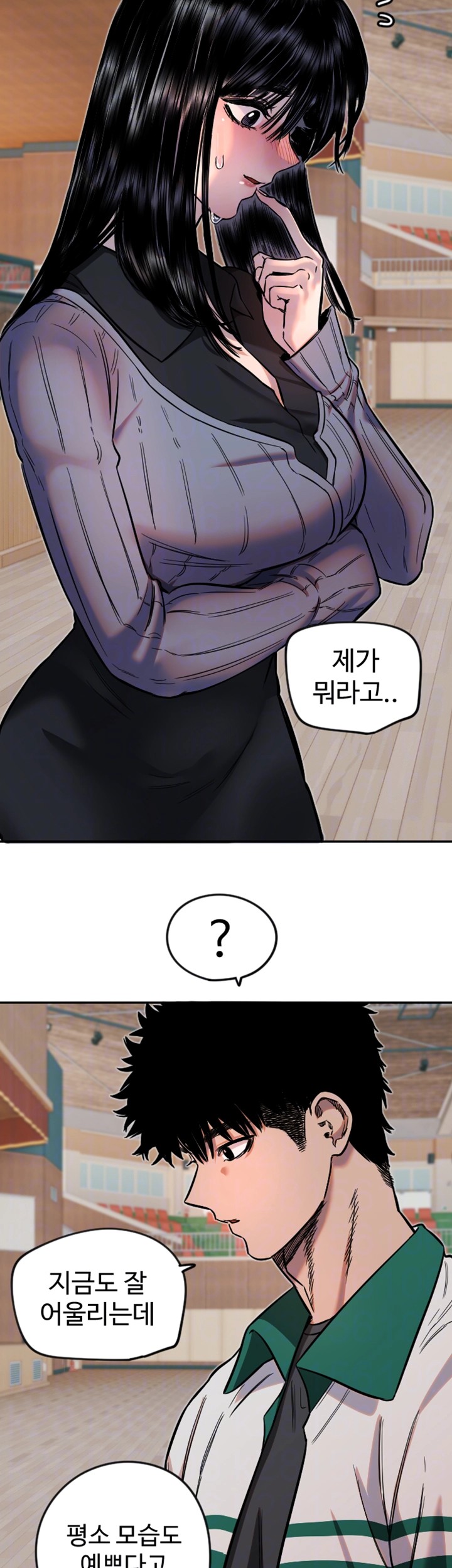 Manitto Raw Chapter 17 image 3