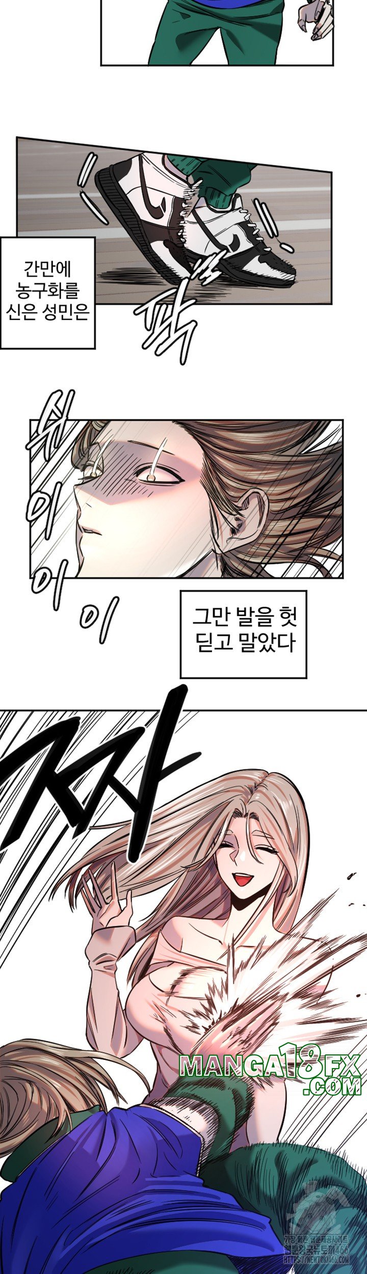Manitto Raw Chapter 17 image 39