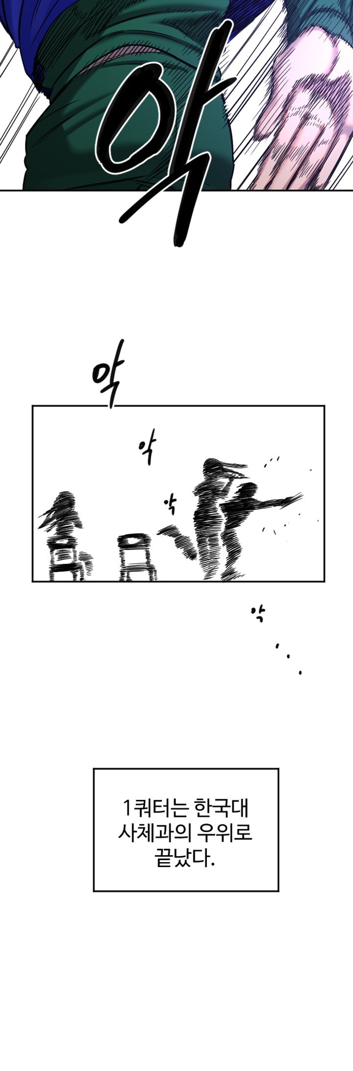 Manitto Raw Chapter 17 image 40
