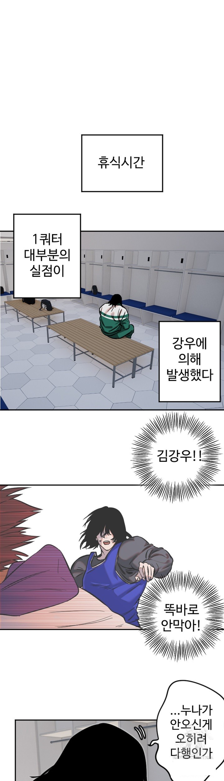 Manitto Raw Chapter 17 image 42