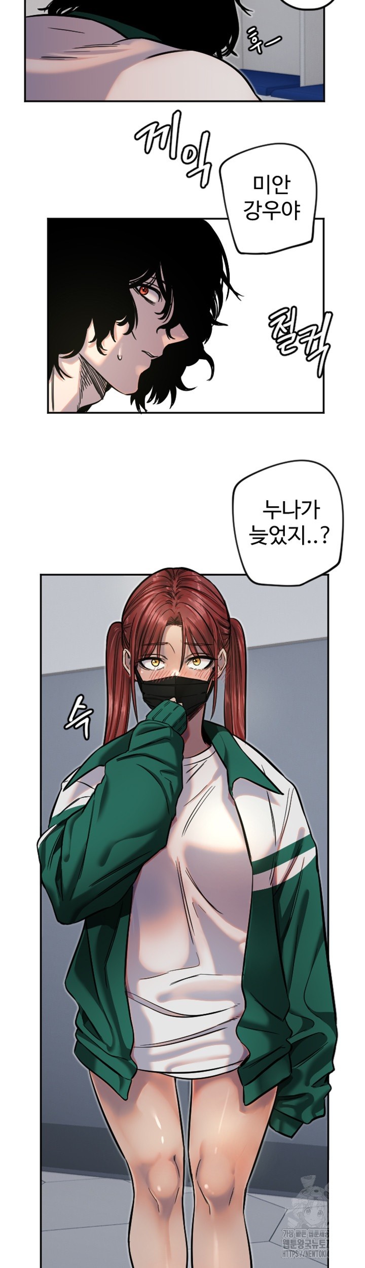 Manitto Raw Chapter 17 image 43