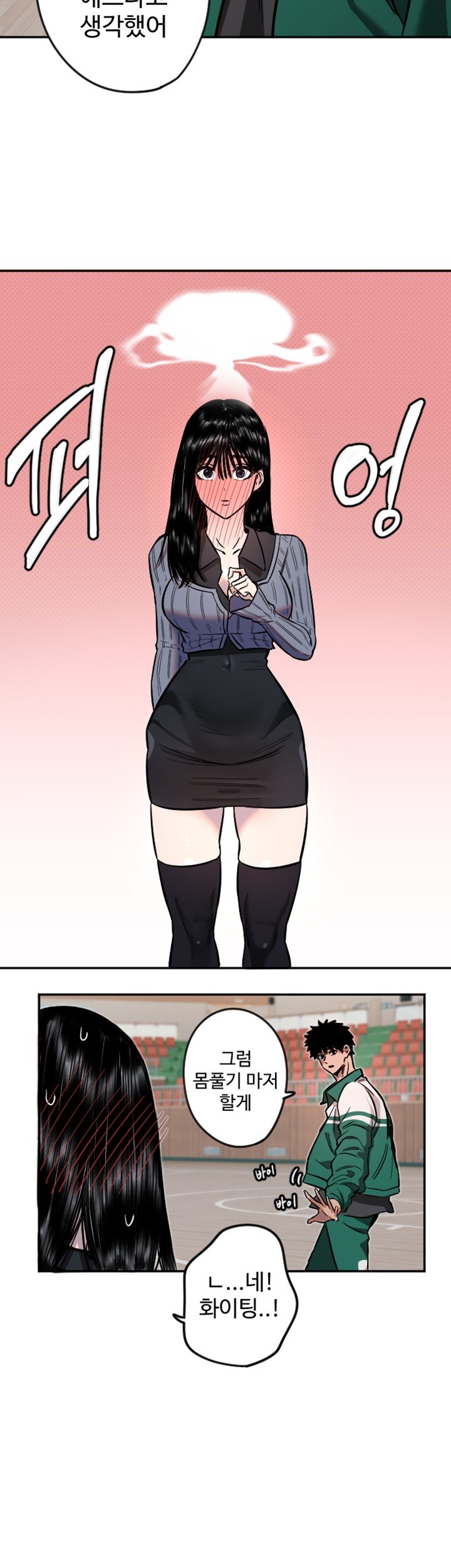 Manitto Raw Chapter 17 image 4