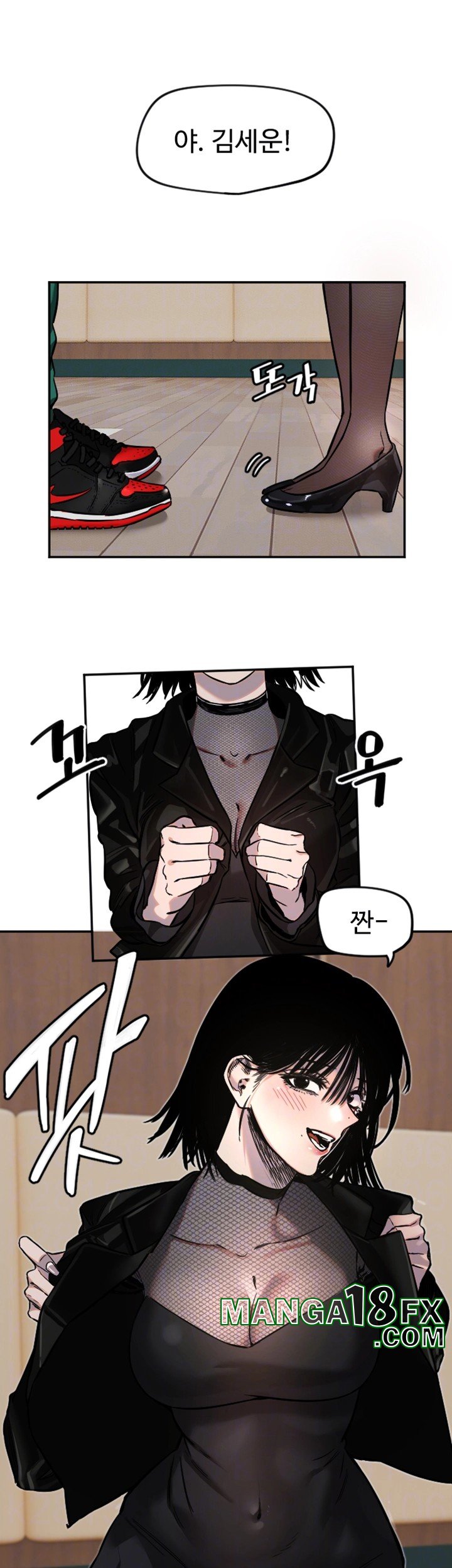 Manitto Raw Chapter 17 image 5