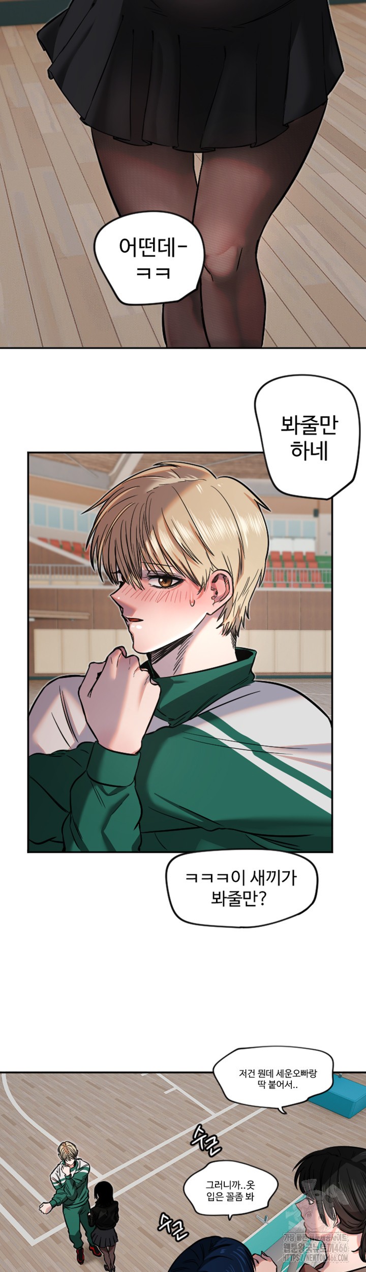 Manitto Raw Chapter 17 image 6